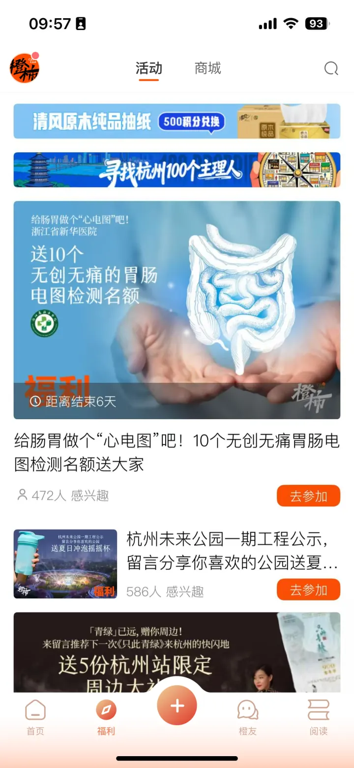 精彩活动