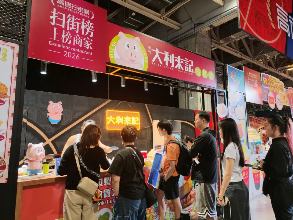 高德扫街榜线下市集上，球迷在澳门老店大利来记摊位前排队